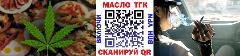 Еда ТГК конопля  Западная Двина 