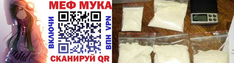 Меф мука  Западная Двина 
