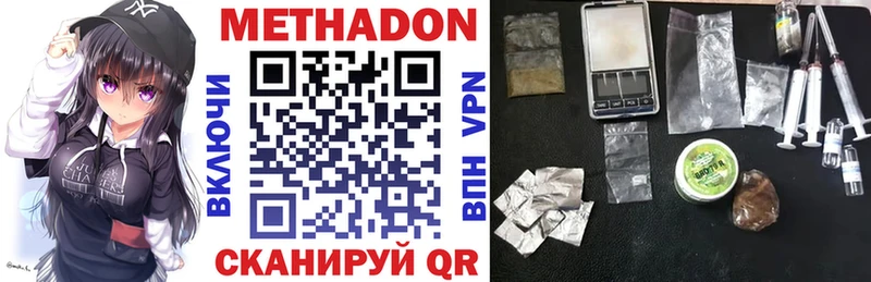 МЕТАДОН methadone  Западная Двина 